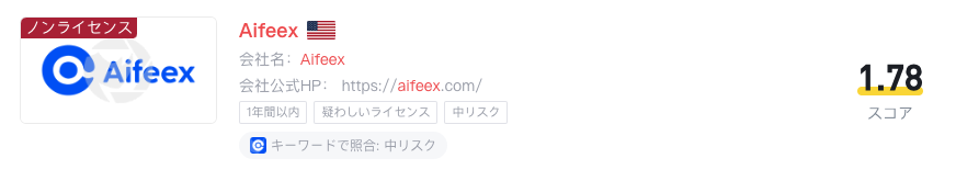 Aifeexの評価