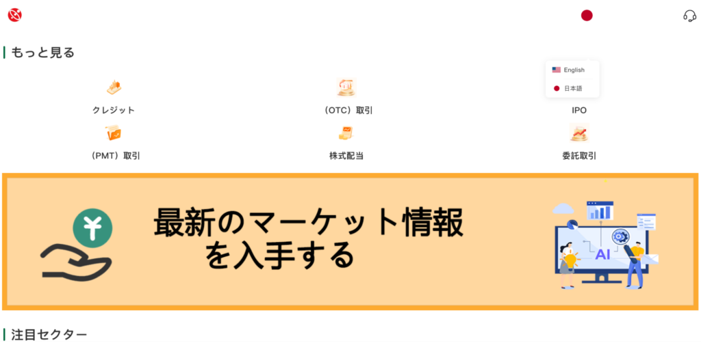 daikmoto.jpのファーストビュー