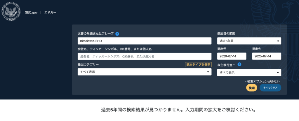 Bitcoinwin SHOの情報はない