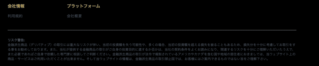 TitanExchangeのライセンス情報はない