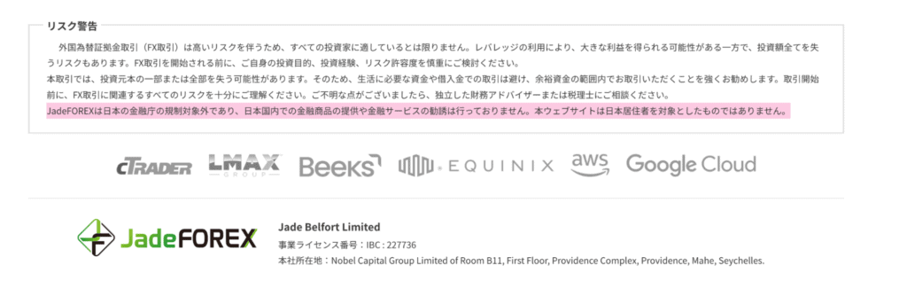 JadeFOREXは日本を対象外としている