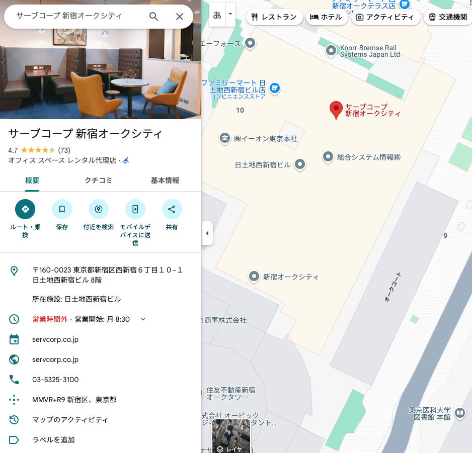 ShinjukuFXの住所はレンタルオフィス