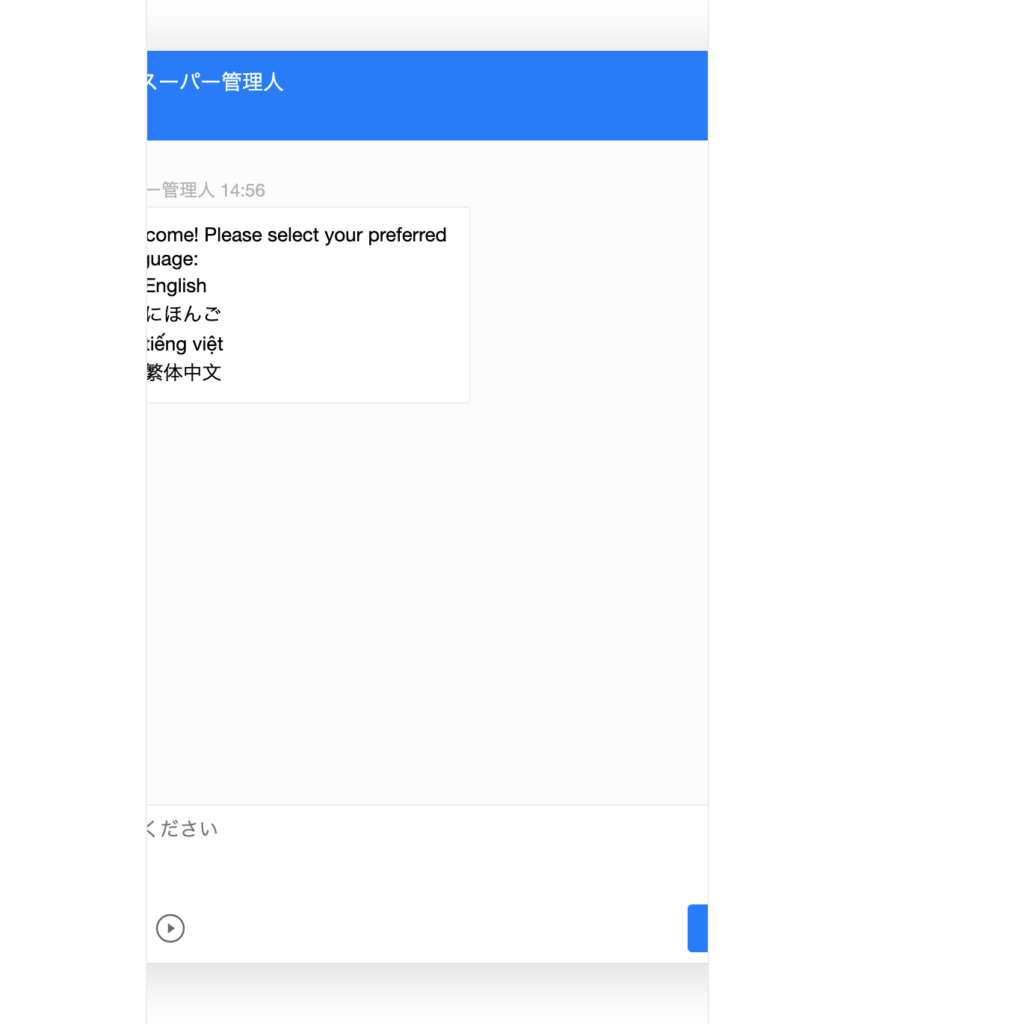 MATIFのオンラインカスタマーサービス