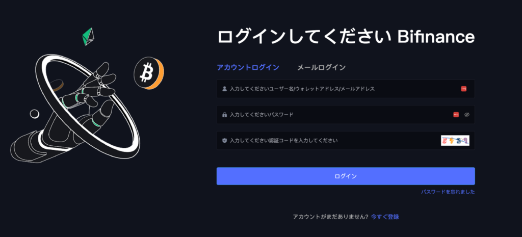Bifinanceはログインページに遷移する