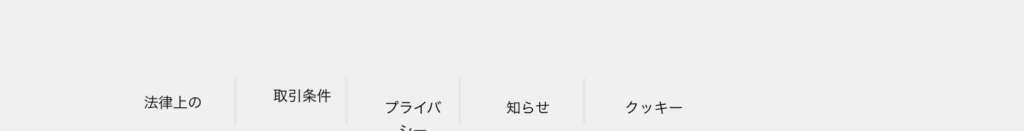 Core Primeの下部リンク