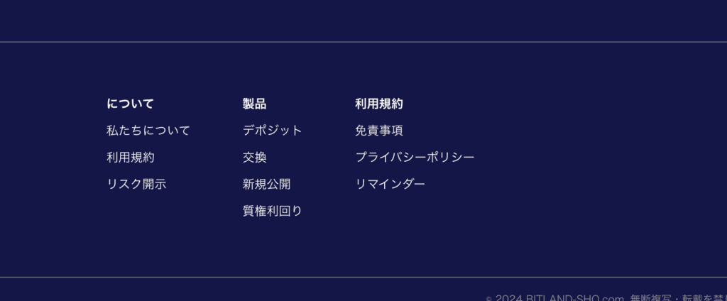 BITLAND-SHOの下部リンク