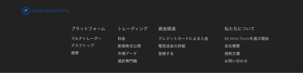 Bit Mine Forexの社名アイコンが異なる