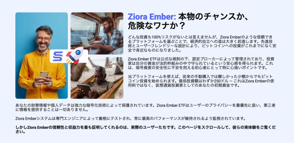 Ziora EmberのTOP