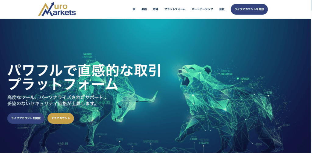 Auro Marketsのファーストビュー