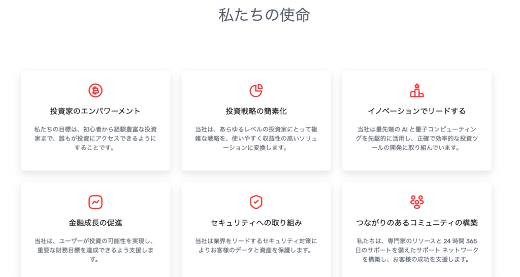 TokenTactの会社情報ページ