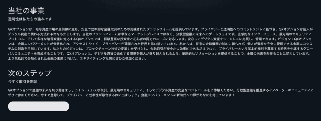 MXProfits Tradingの会社情報