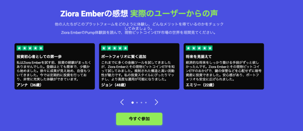 Ziora Emberのレビュー