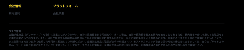 XenoSwapのサイトにはライセンスが存在しない