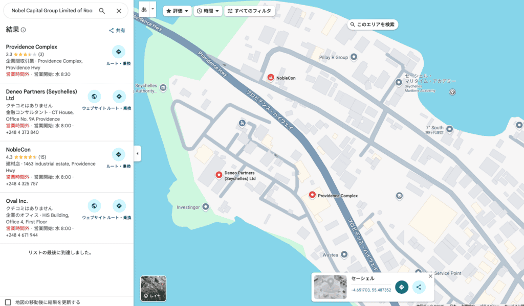 JadeFOREXの住所は信憑性が低い