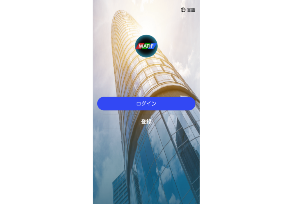 MATIFはログイン画面に遷移する