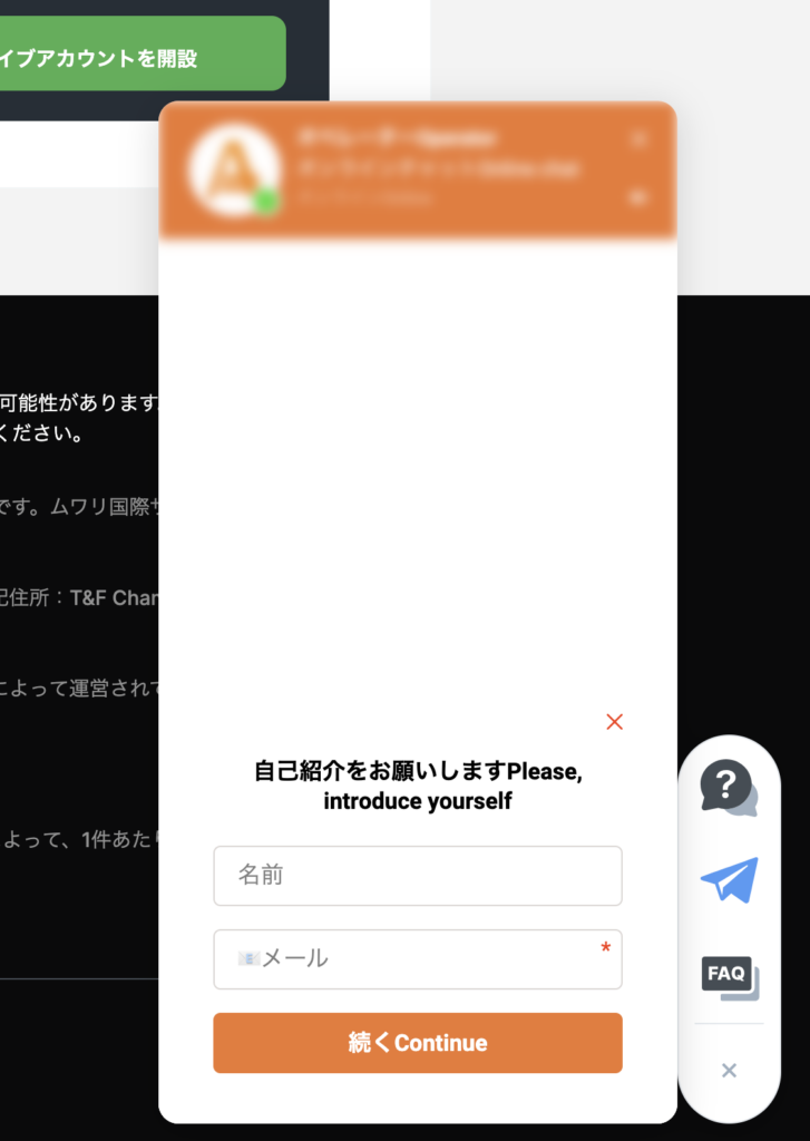 AMarketsの問い合わせ方法