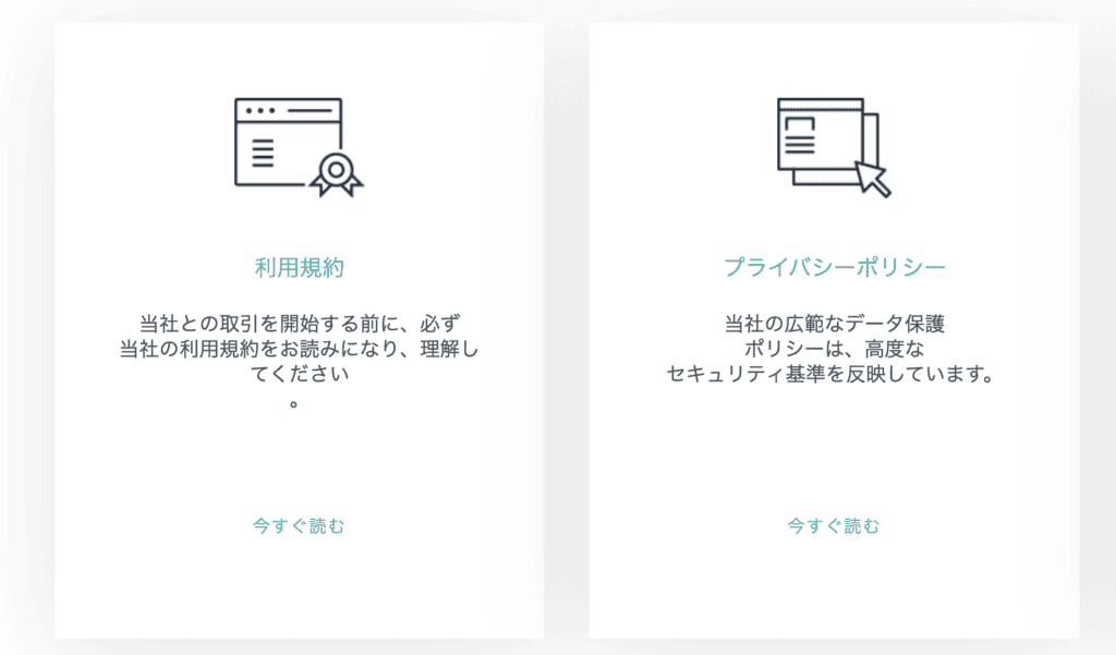 Heritage Trading Investmentの約款ページ