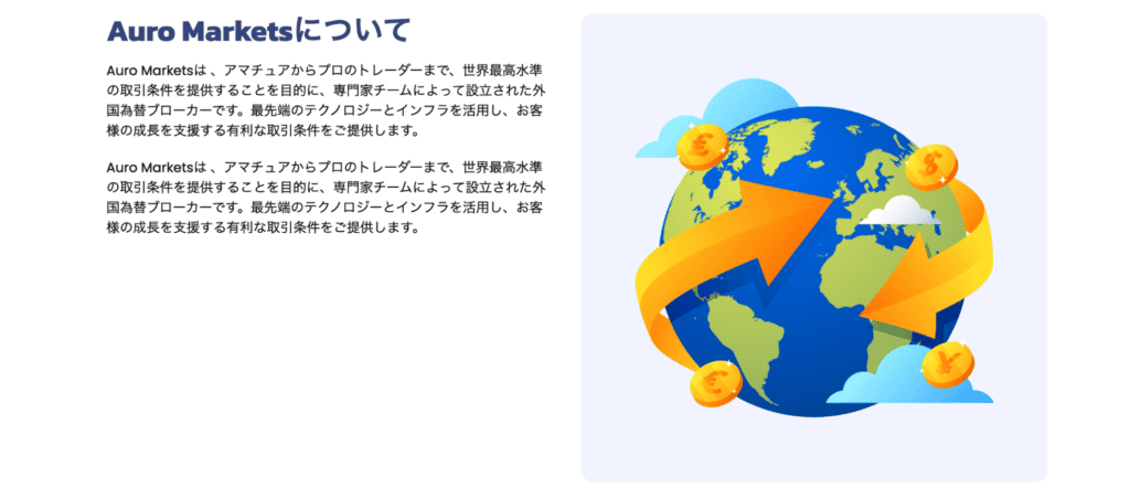 Auro Marketsはライセンス情報がない