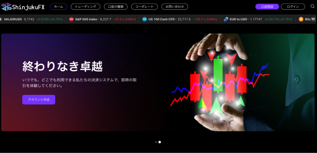ShinjukuFXのファーストビュー