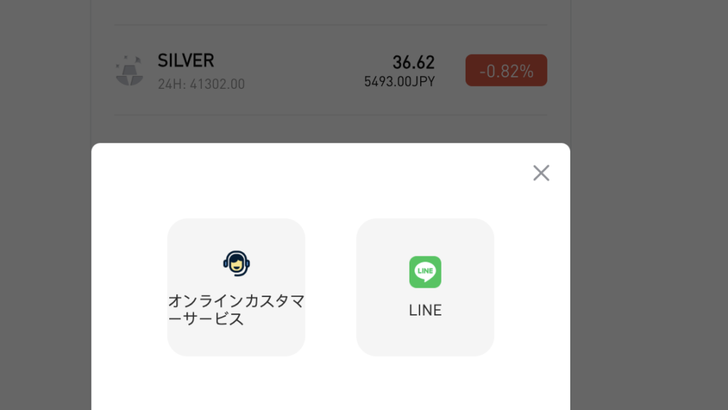 MATIFの問い合わせ方法