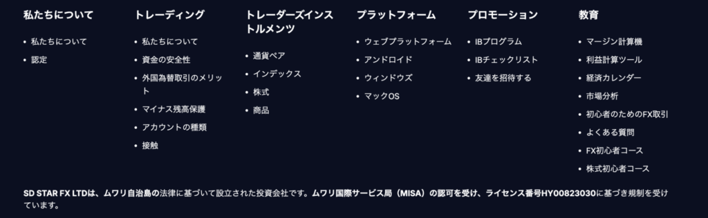 SDstar FXのライセンス