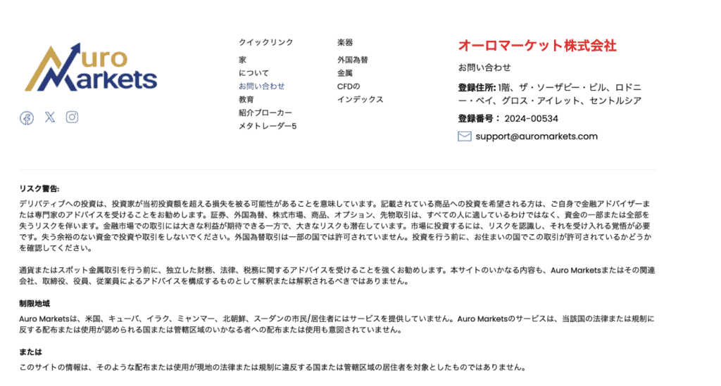 Auro Marketsの下部リンク