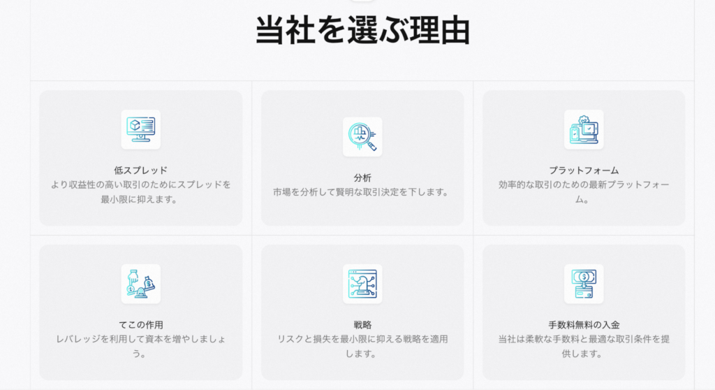 BONMOT INVESTの会社情報ページ