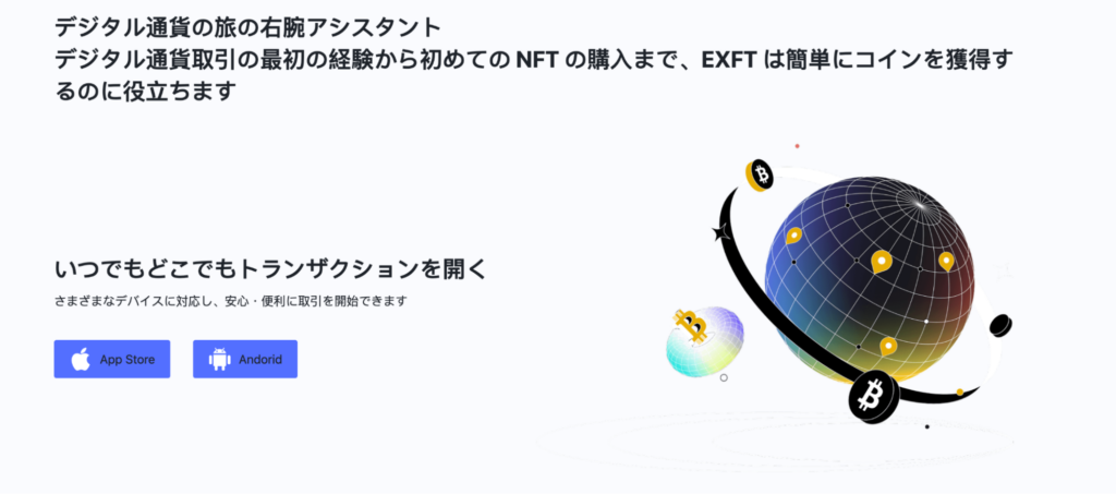 is6coin.comはアプリに遷移しない