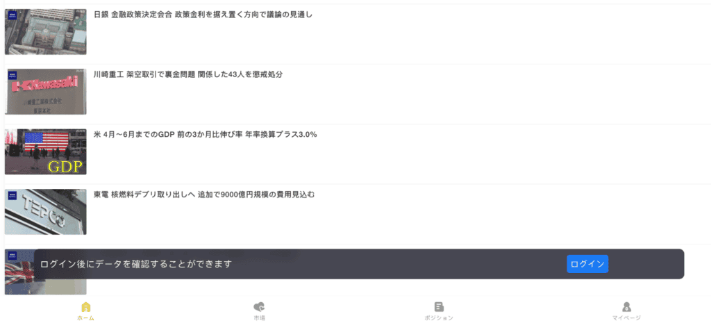 ASIABARCLAYSの下部リンク