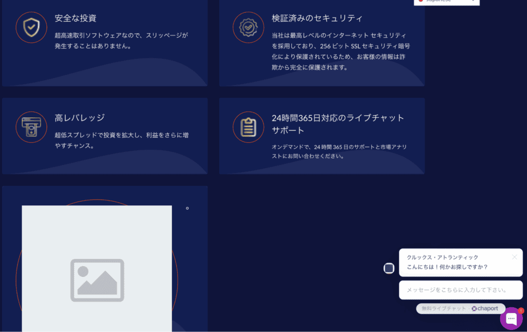 CRUX Atlantic Exchangeのライセンス情報が確認できない