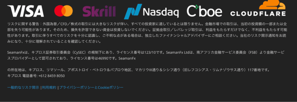 SeamanFxのライセンス