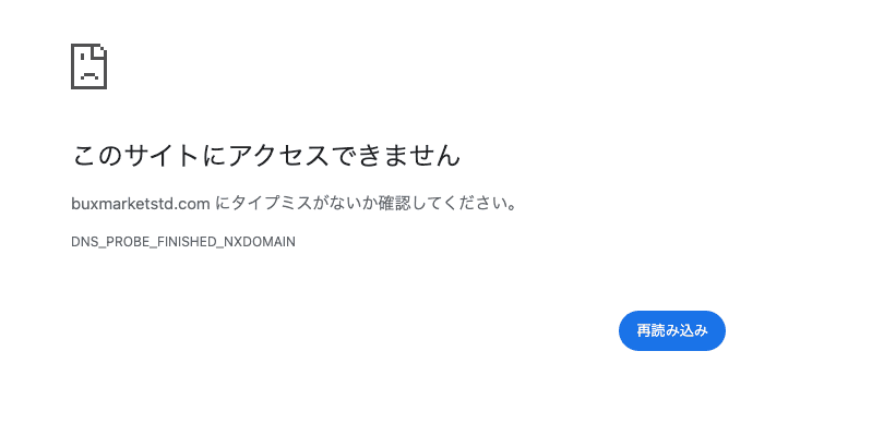 EcMarkets（偽）はサイトが存在しない