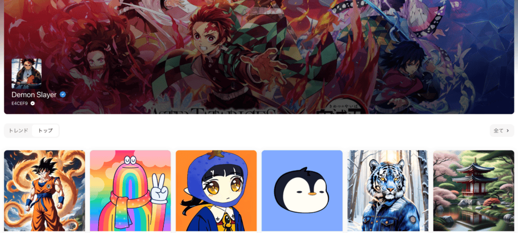 NiftyHubのTOP