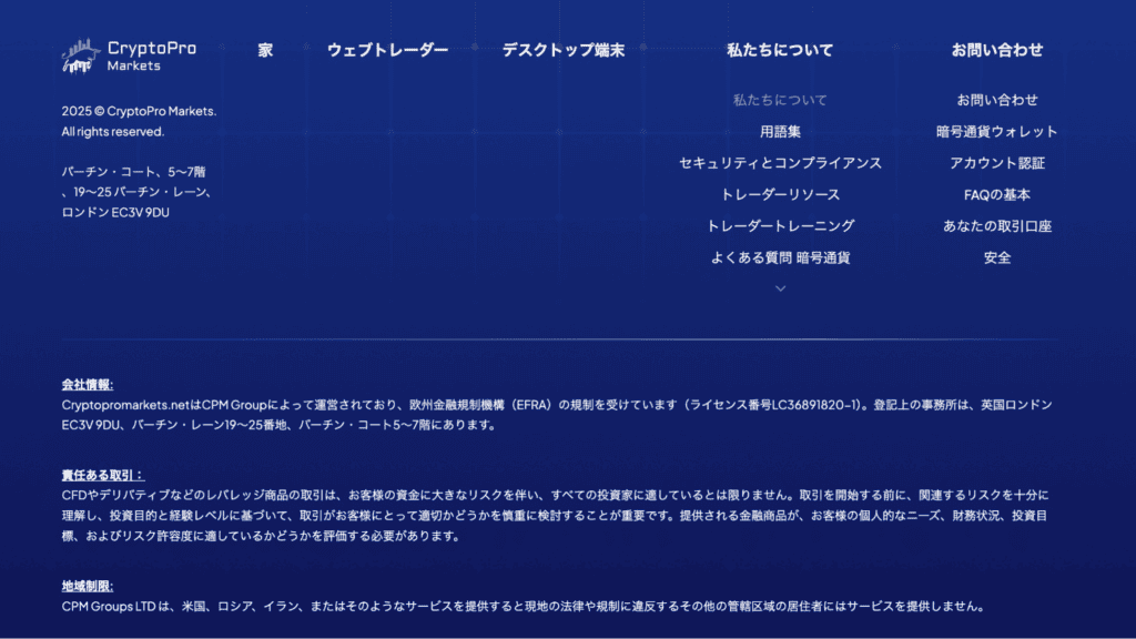 CryptoPro Marketsのライセンス情報