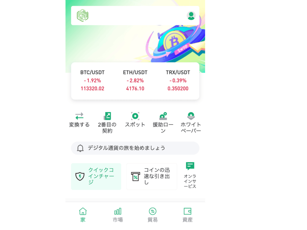 BWBGNのファーストビュー
