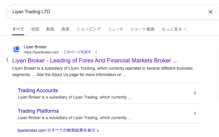Liyan Brokerの検索結果