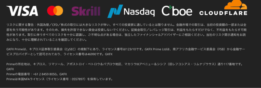GKFX Primeの下部情報