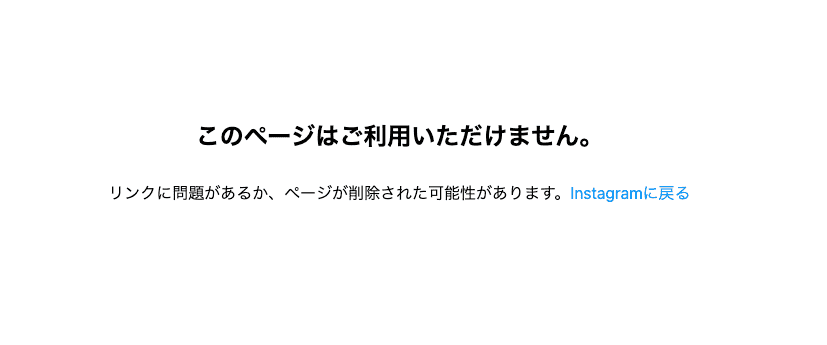 Quadcode Markets（偽）のInstagramはページが存在しない