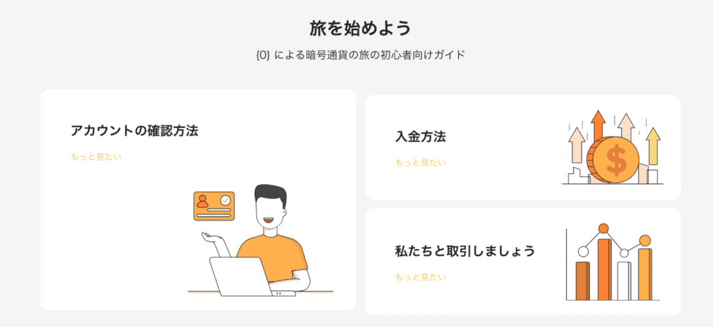 BinexのページTOP