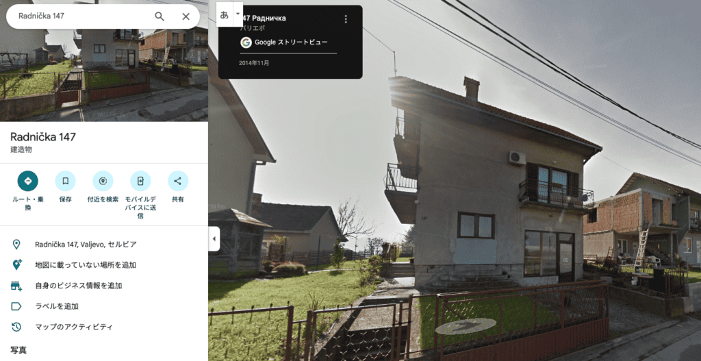 Trader’s Wayの住所地