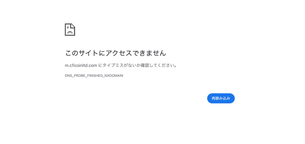 CFI（m.cficoinltd.com）は閉鎖済み