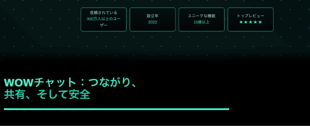 WOW EARNの年齢表記がぶれている