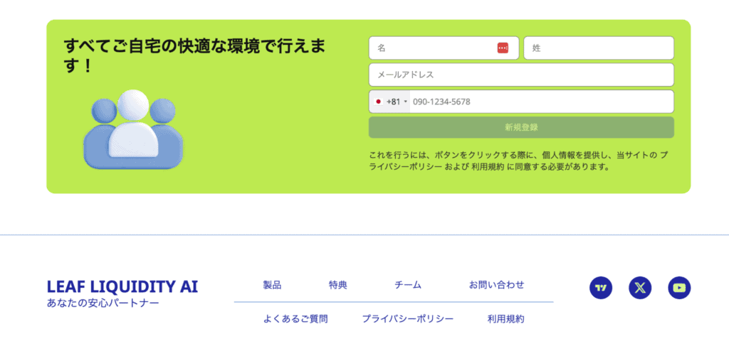 Leaf Liquidity AIのTOP