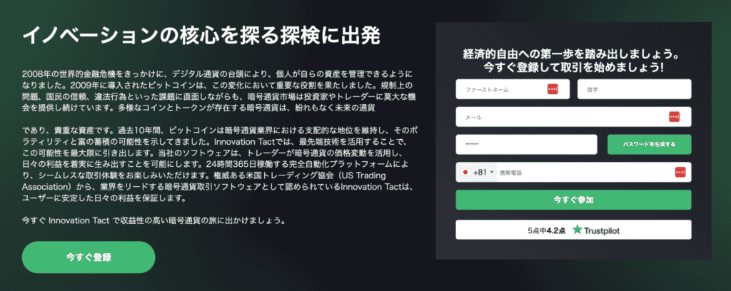 Innovation Tactの会社情報ページ
