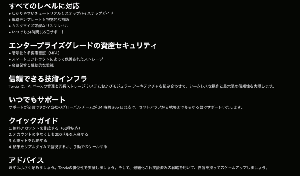 Torvix Platformは連絡先が不明