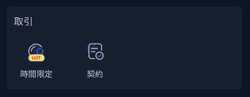 BitGet（偽）の契約は確認できない