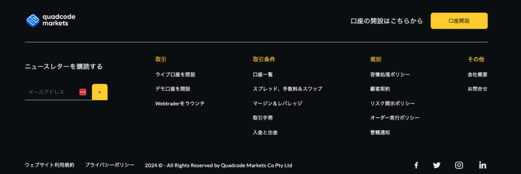 Quadcode Markets（偽）は偽物のサイト