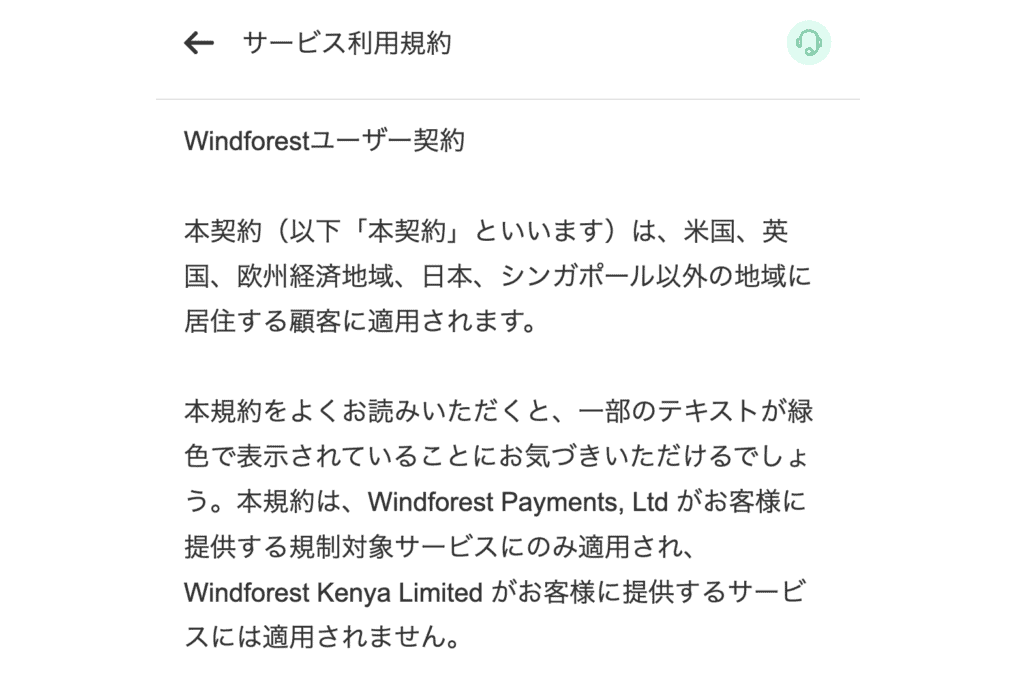 BWBGNの利用規約
