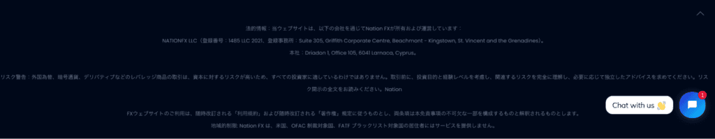 Nation FXの登録情報は不明