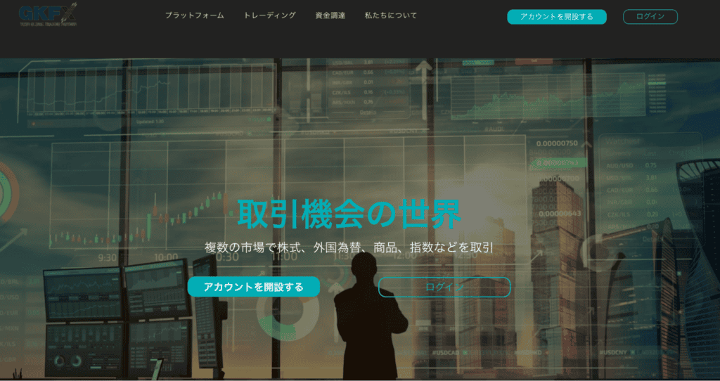 GKFX Primeのファーストビュー